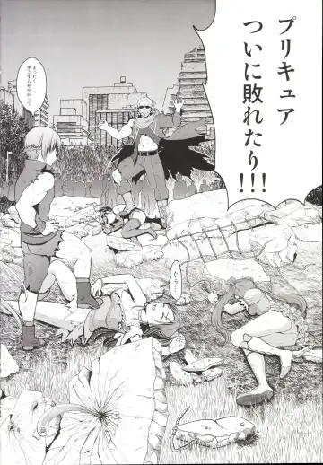 [Fukurokouji - Mokyu] Kanzen Haiboku Aigan Senshi Soushuuhen Fhentai - Page 5