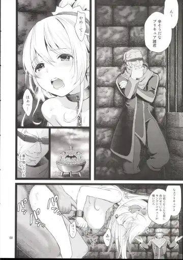 [Fukurokouji - Mokyu] Kanzen Haiboku Aigan Senshi Soushuuhen Fhentai - Page 59