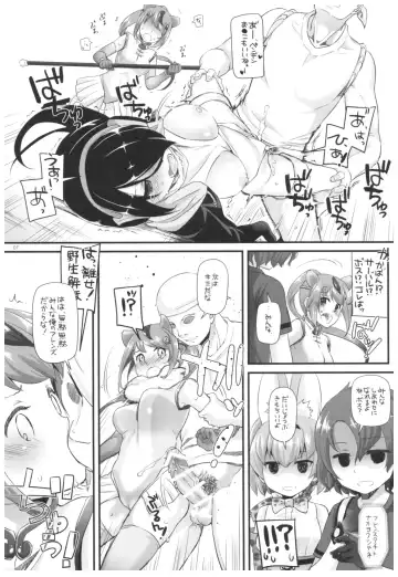 [Nakajima Yuka] D.L. action 115 Fhentai.net - Page 6