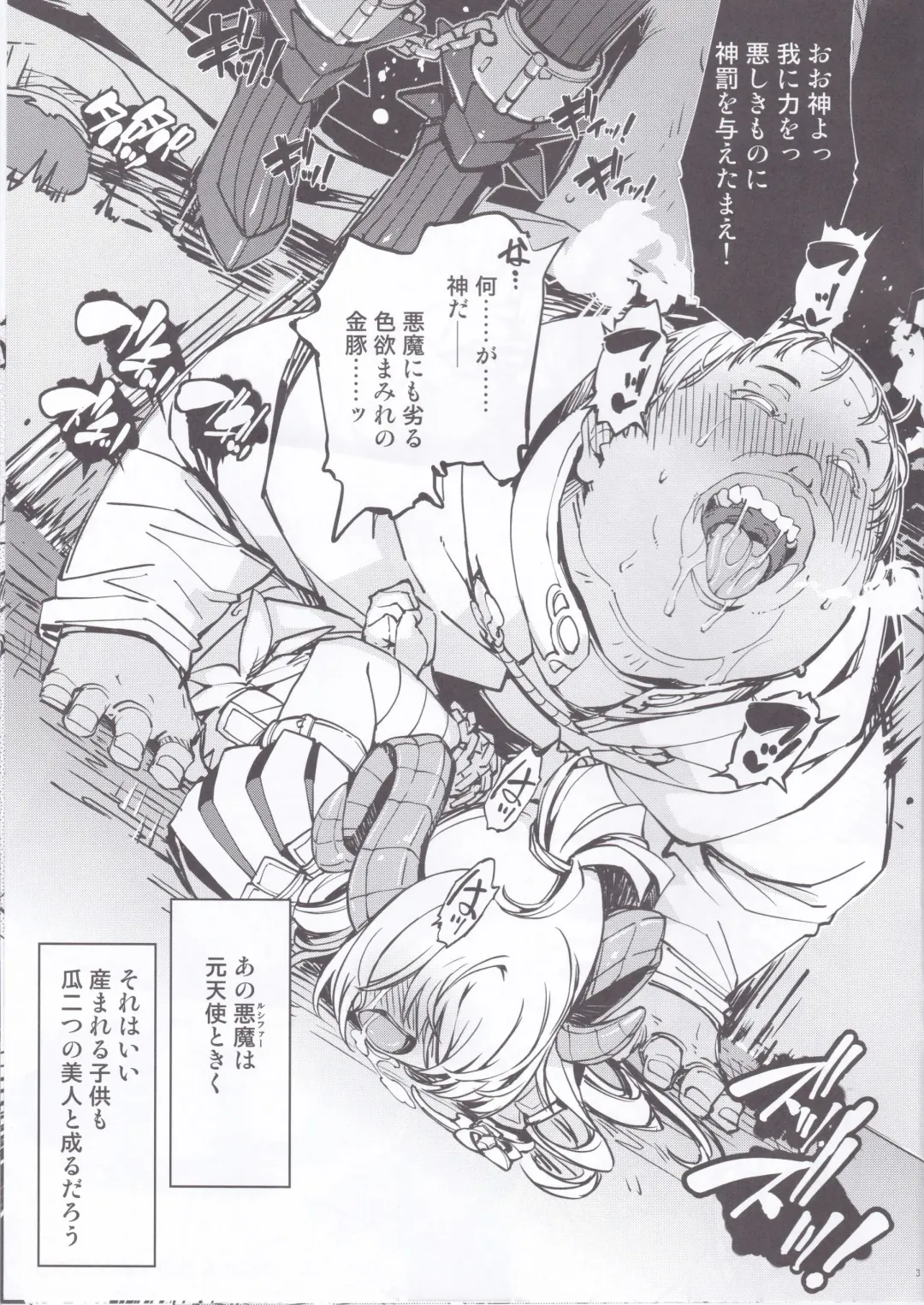 [Mil] bou 5 Fhentai - Page 3