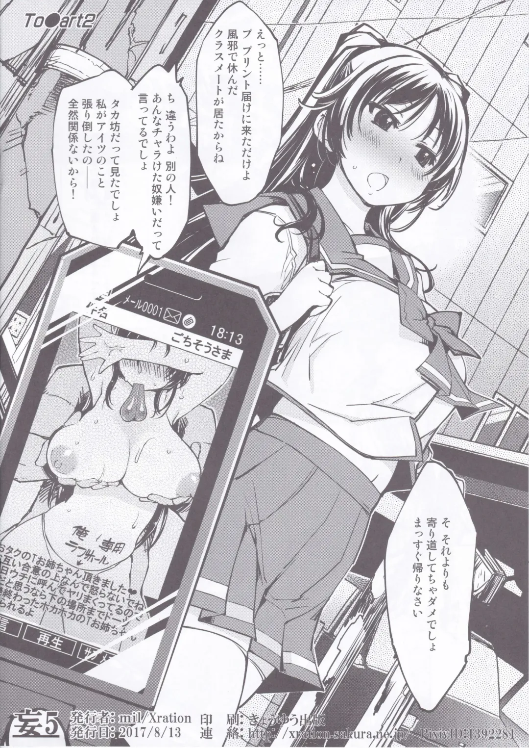 [Mil] bou 5 Fhentai - Page 8