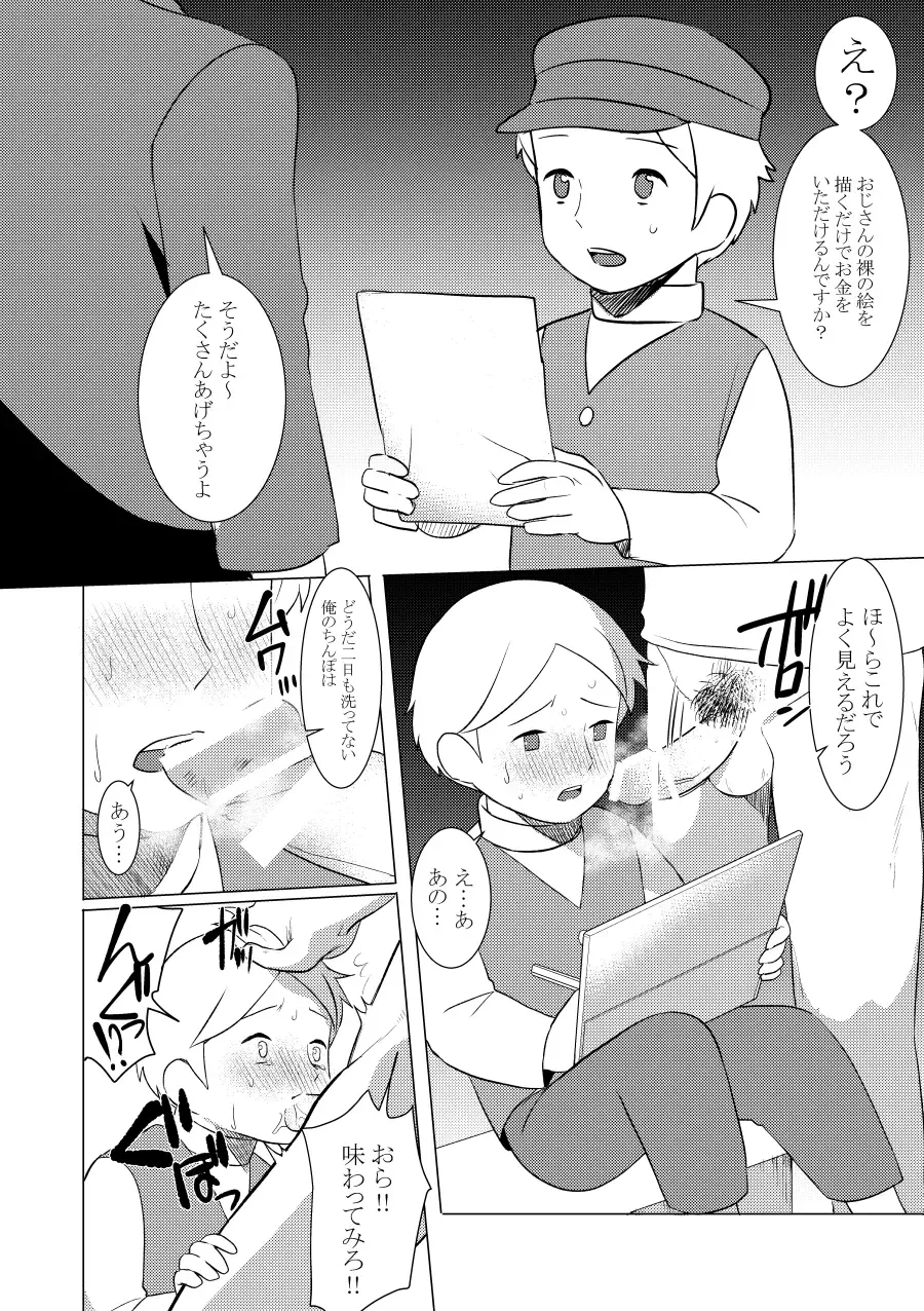 ネロのエロまとめ Fhentai.net - Page 2