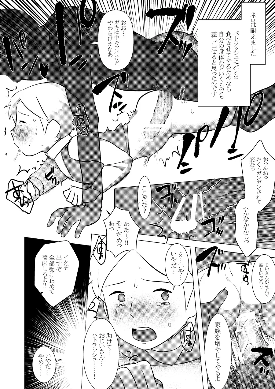 ネロのエロまとめ Fhentai.net - Page 4