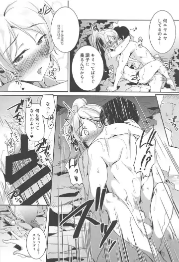 [Moonlight] Ellie'Summer Fhentai - Page 14