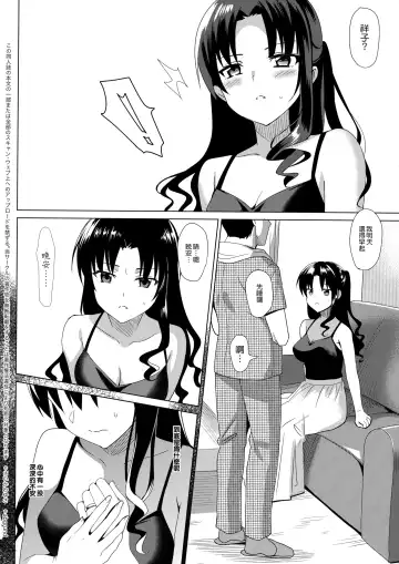 [Saikawa Yusa] Mesmerism 1 Fhentai.net - Page 30