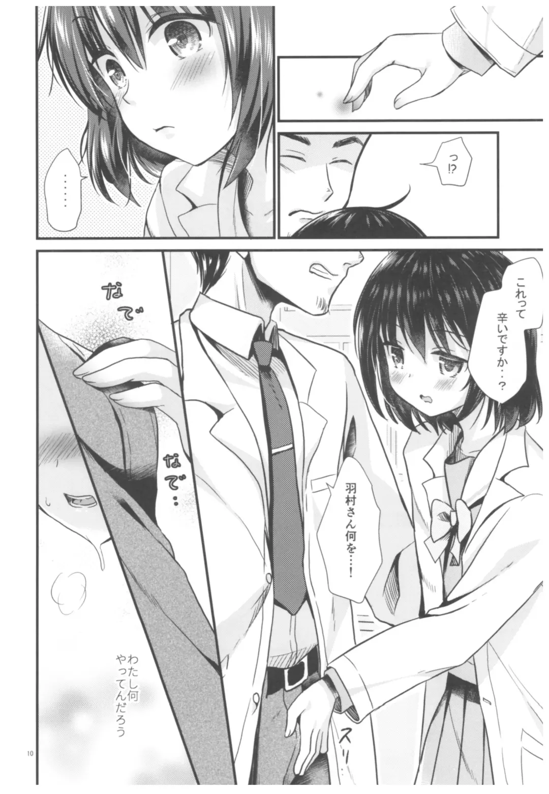 [Tamakake] Houkago no Rikashitsu Fhentai - Page 11