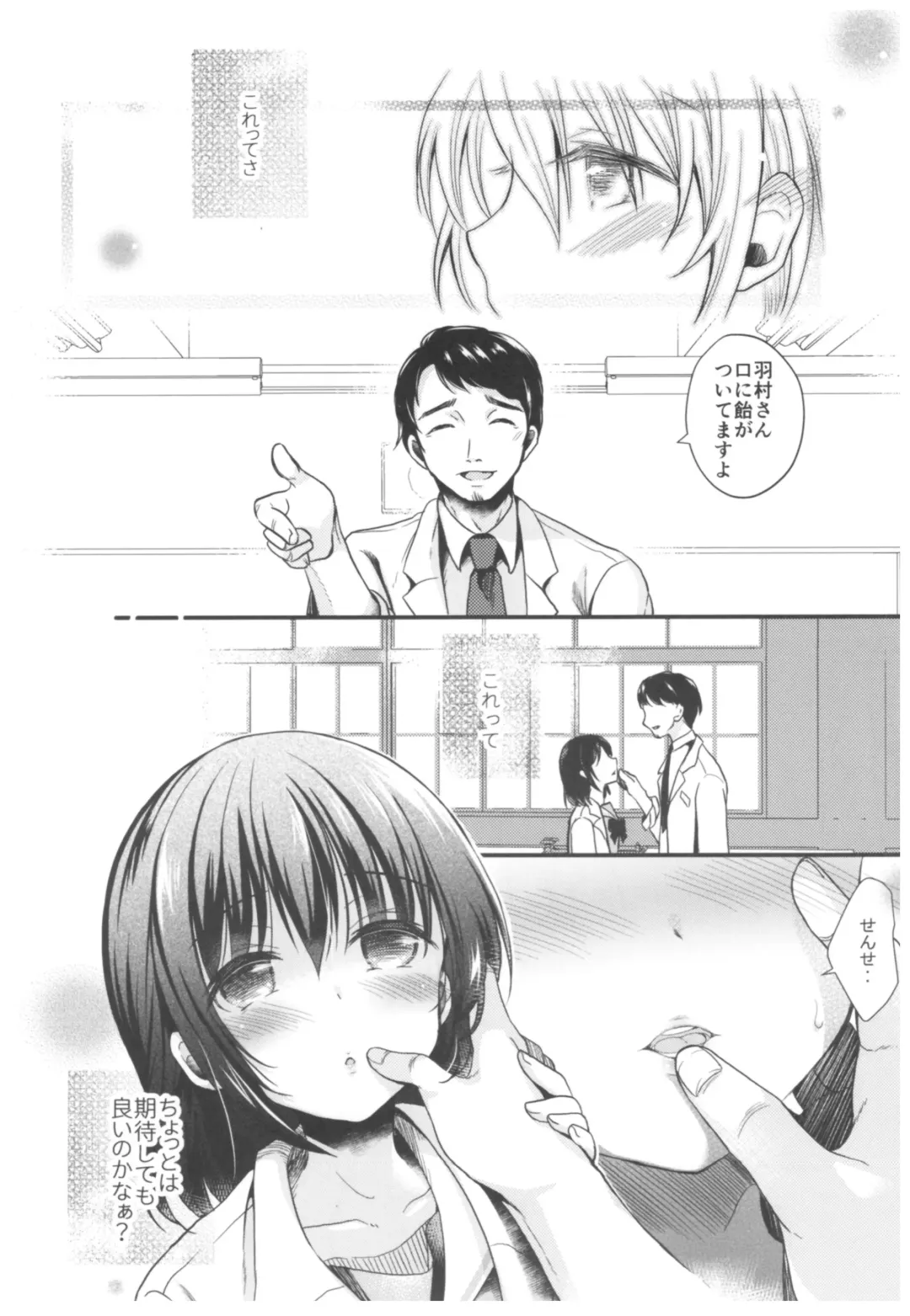 [Tamakake] Houkago no Rikashitsu Fhentai - Page 7