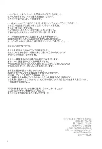 [Tamakake] Houkago no Rikashitsu Fhentai - Page 25