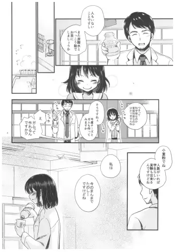 [Tamakake] Houkago no Rikashitsu Fhentai - Page 5
