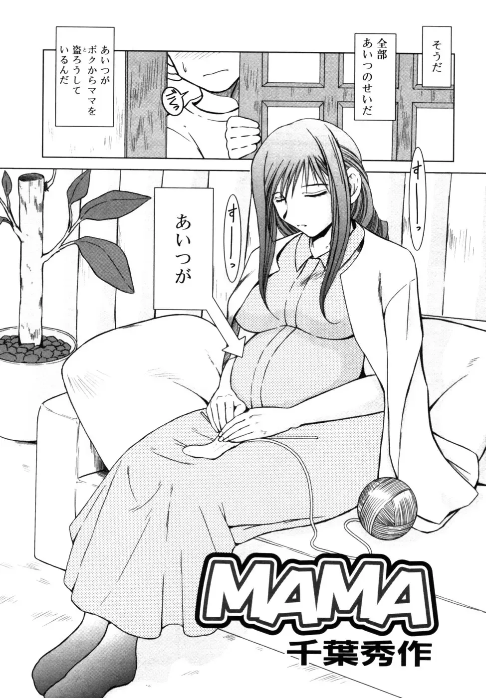 [Chiba Shuusaku] MAMA Fhentai - Page 2