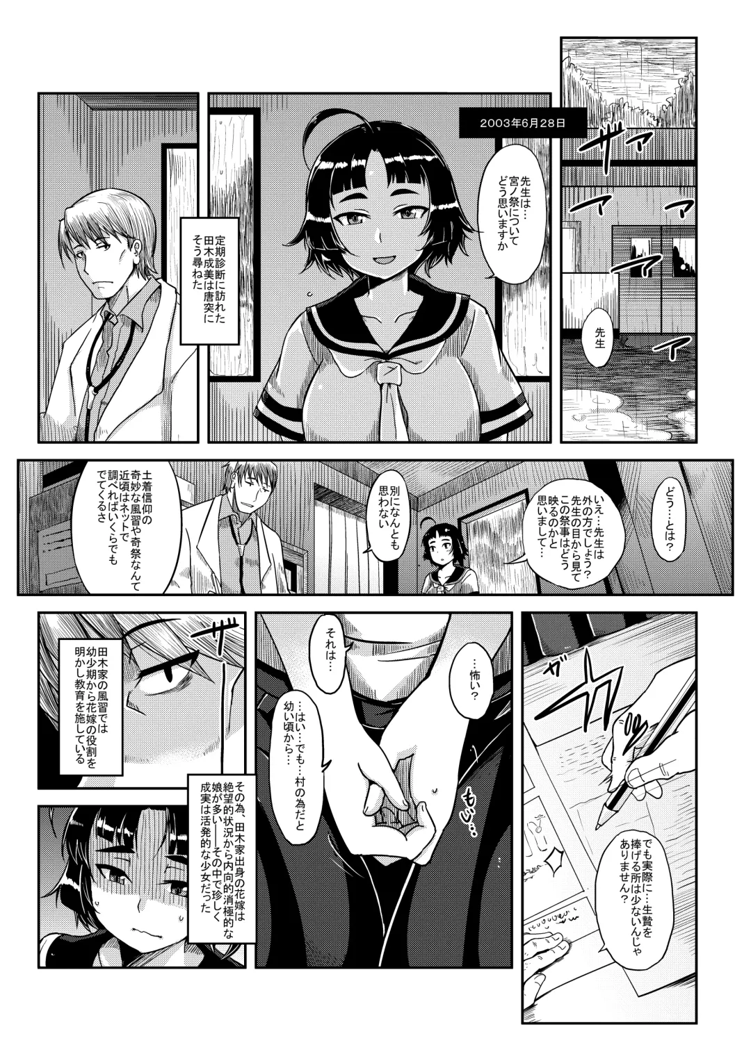 [Yumano Yuuki] Mushikago ~Infu Hen~ Ichi + Ni Fhentai - Page 18