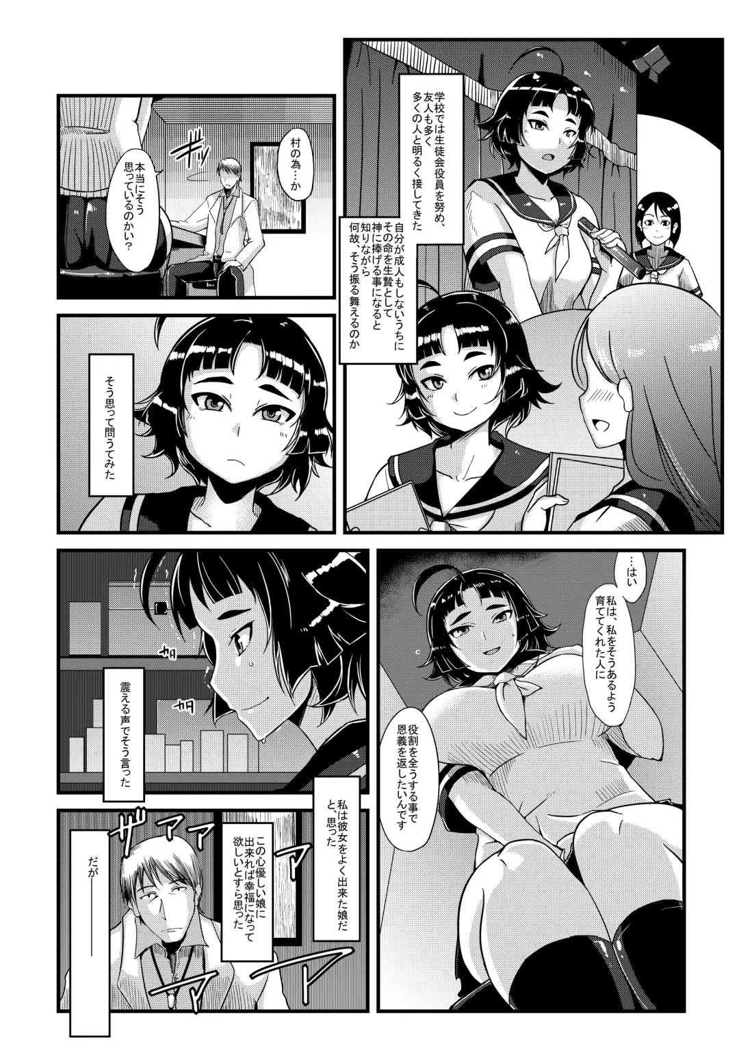 [Yumano Yuuki] Mushikago ~Infu Hen~ Ichi + Ni Fhentai - Page 19