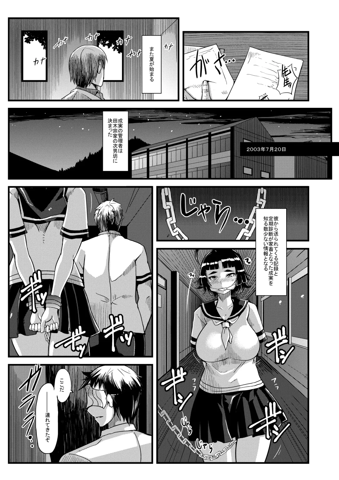 [Yumano Yuuki] Mushikago ~Infu Hen~ Ichi + Ni Fhentai - Page 22