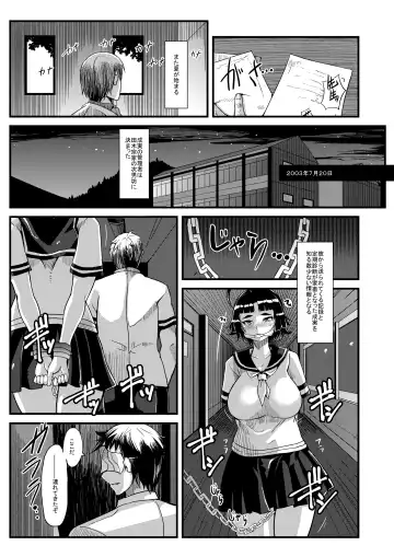 [Yumano Yuuki] Mushikago ~Infu Hen~ Ichi + Ni Fhentai - Page 22