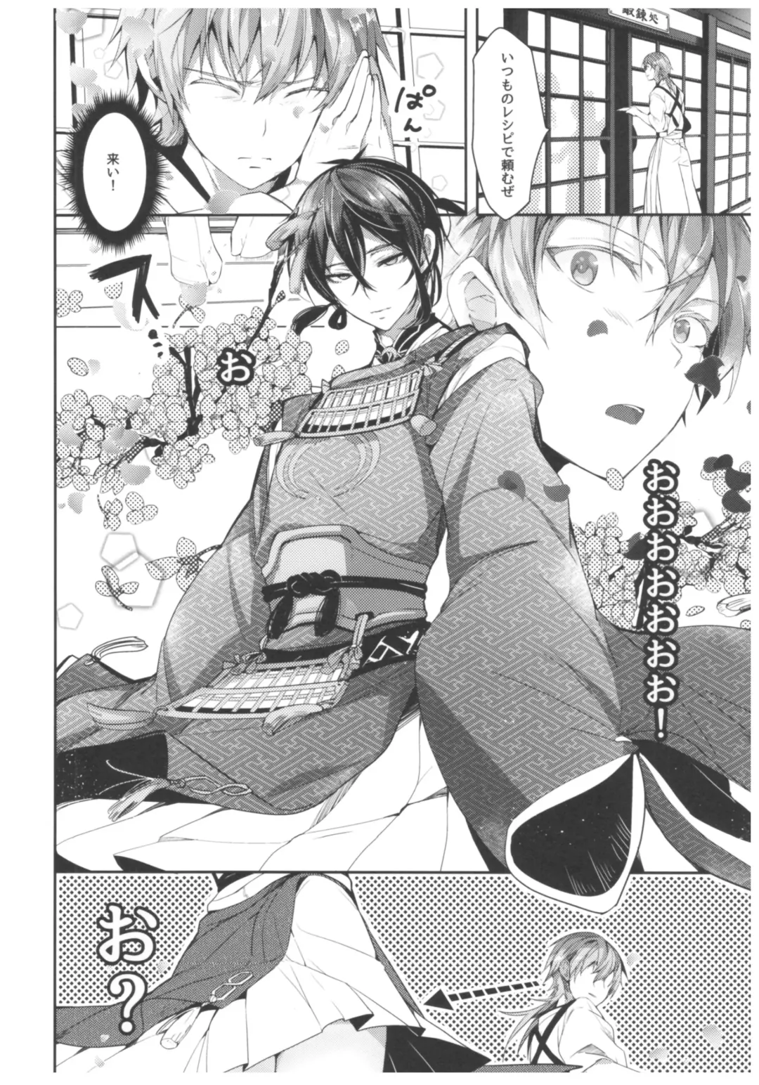 [Taira Tsukune] Mikazuki ga Honmaru ni Konainode Tsukuttemita Kekka. Fhentai.net - Page 5