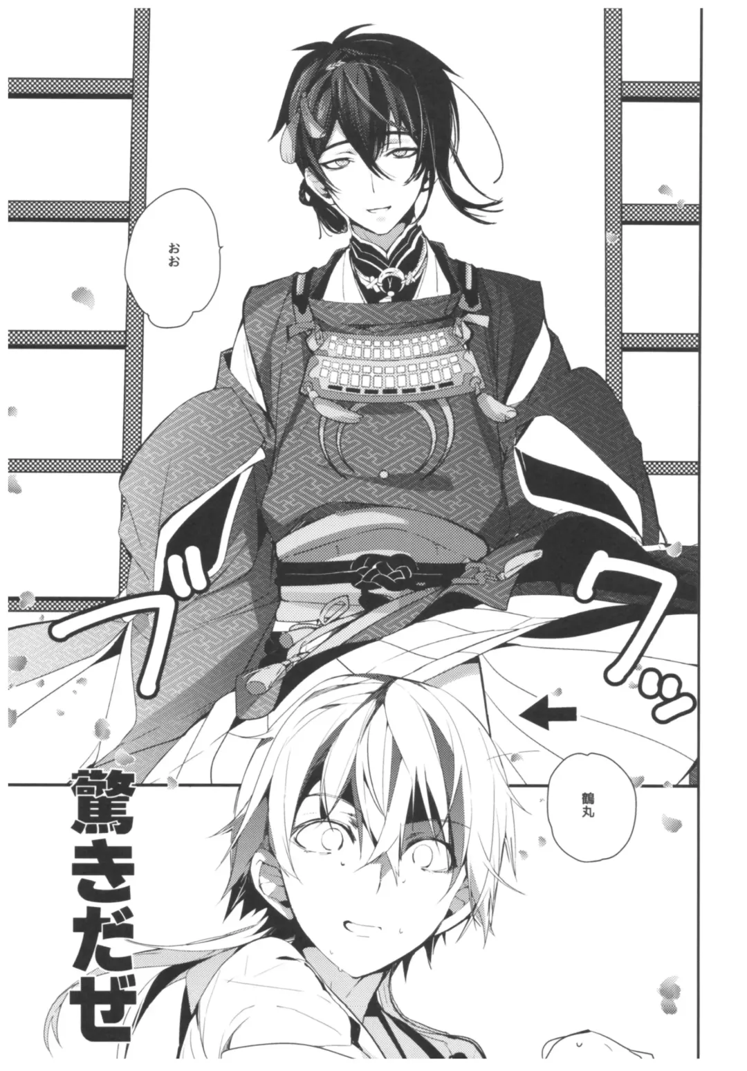 [Taira Tsukune] Mikazuki ga Honmaru ni Konainode Tsukuttemita Kekka. Fhentai.net - Page 6