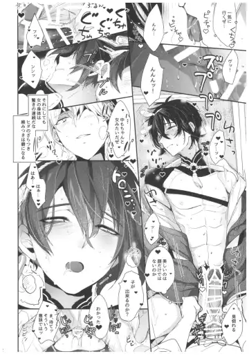 [Taira Tsukune] Mikazuki ga Honmaru ni Konainode Tsukuttemita Kekka. Fhentai.net - Page 11