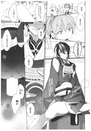 [Taira Tsukune] Mikazuki ga Honmaru ni Konainode Tsukuttemita Kekka. Fhentai.net - Page 8