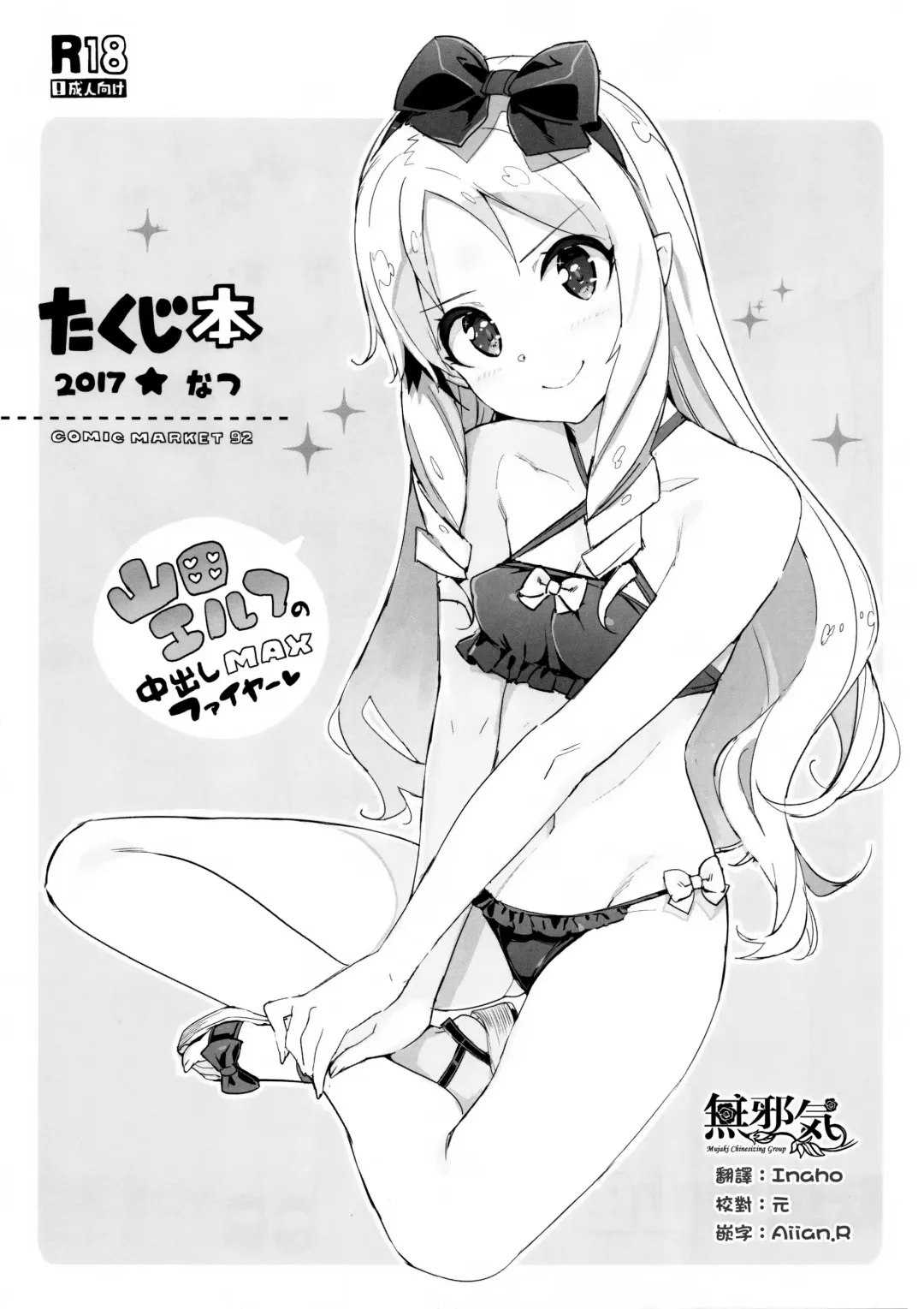 [Ohtomo Takuji] Takuji Hon 2017 Natsu Fhentai.net - Page 1