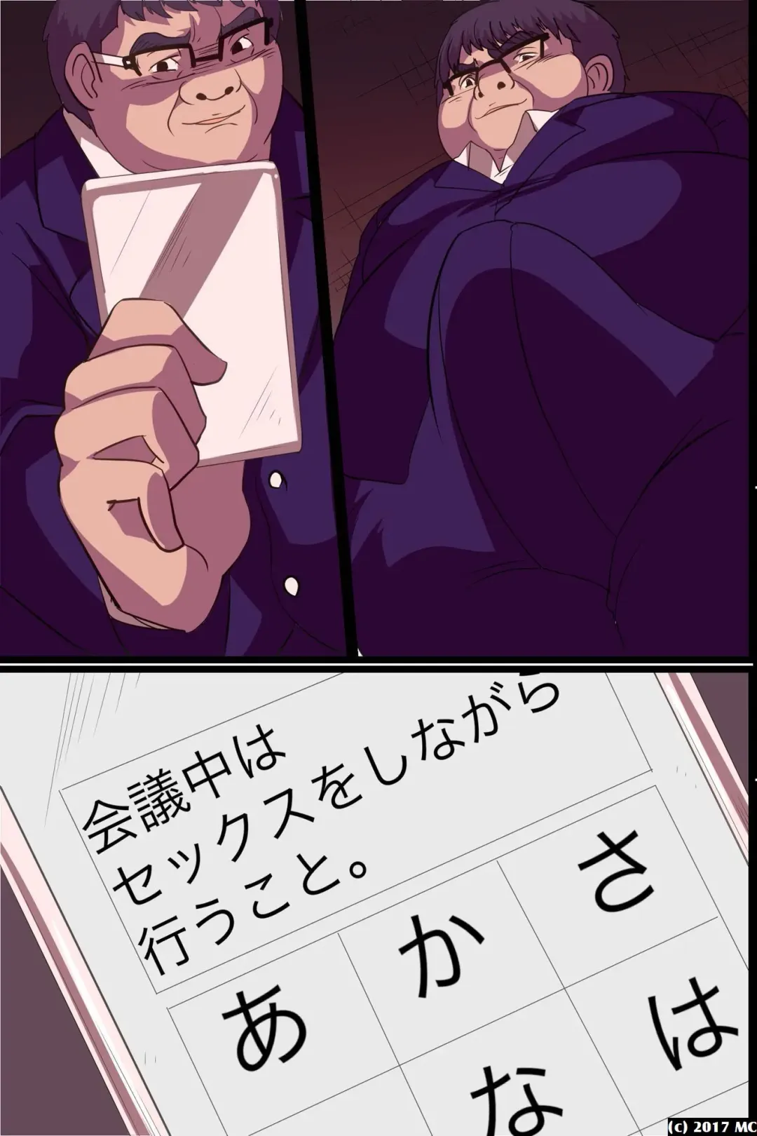 [Vanilla Cream] NEET na Ore ga Joushiki Henkan Power de Shachou ni Natte Joshi Shain ni Sekuhara Houdai! Fhentai - Page 66