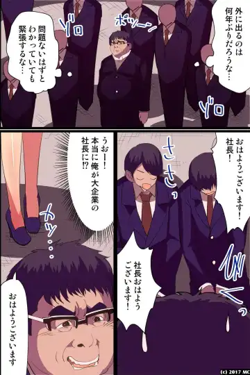 [Vanilla Cream] NEET na Ore ga Joushiki Henkan Power de Shachou ni Natte Joshi Shain ni Sekuhara Houdai! Fhentai - Page 12