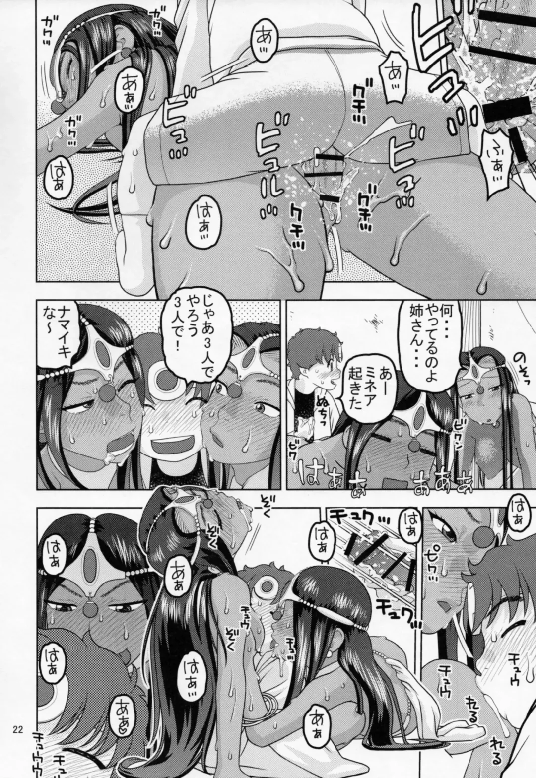 [Niiruma Kenji] Minea to Manya ga Oshiete Ageru Fhentai - Page 21