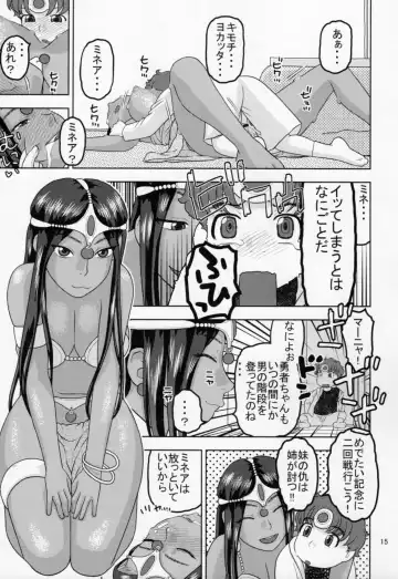 [Niiruma Kenji] Minea to Manya ga Oshiete Ageru Fhentai - Page 14