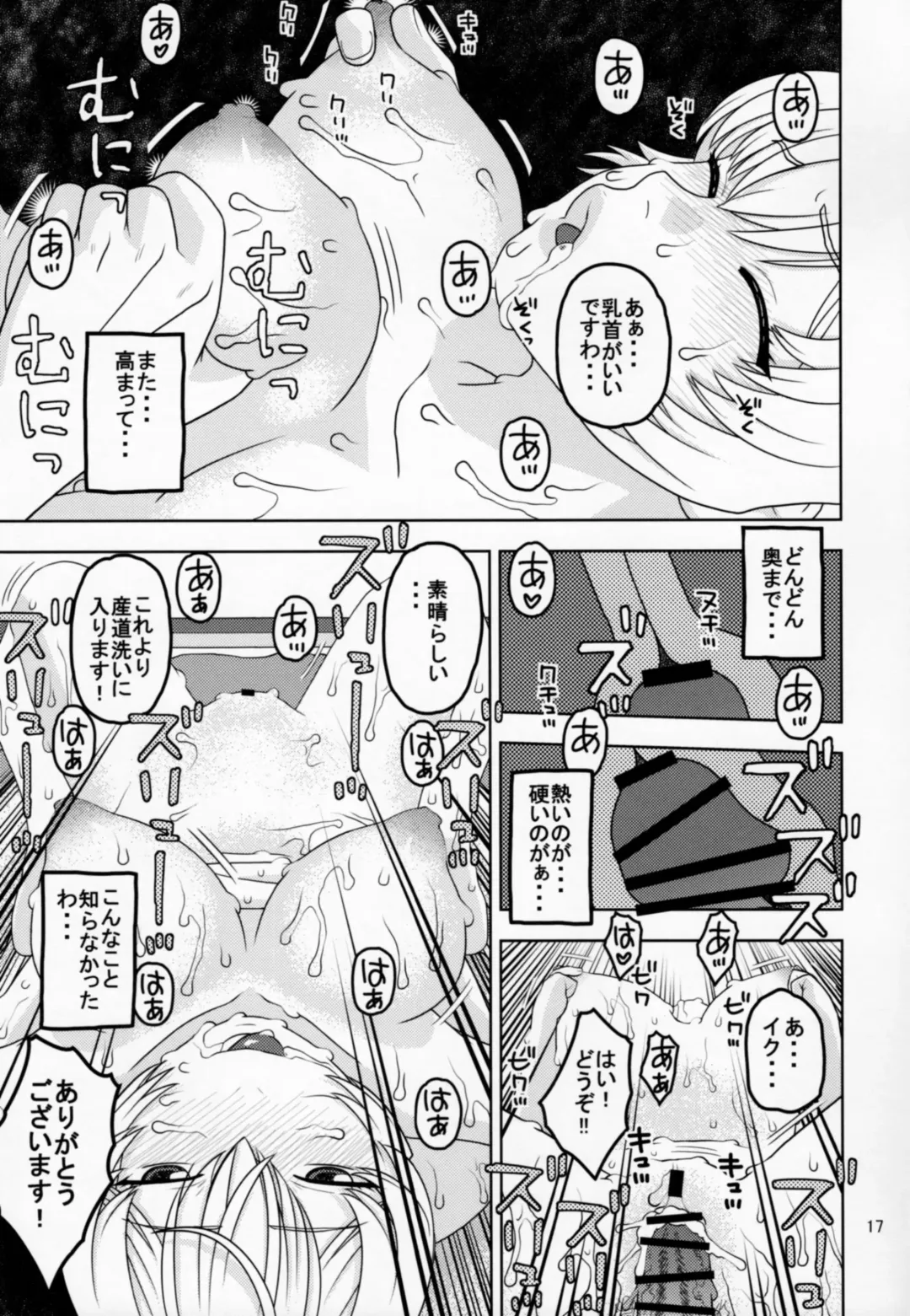 [Niiruma Kenji] Choppiri Tokubetsu na Service ga Aru Yokujou Shisetsu ni Kita Ojou-sama Fhentai - Page 16