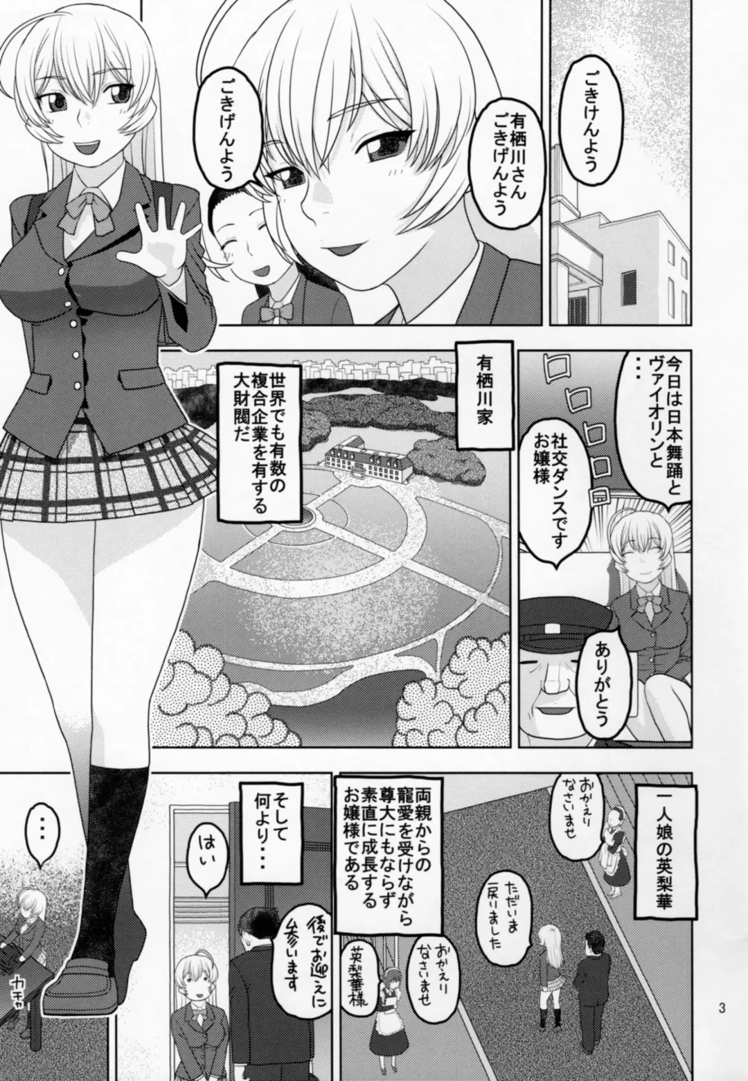 [Niiruma Kenji] Choppiri Tokubetsu na Service ga Aru Yokujou Shisetsu ni Kita Ojou-sama Fhentai - Page 2