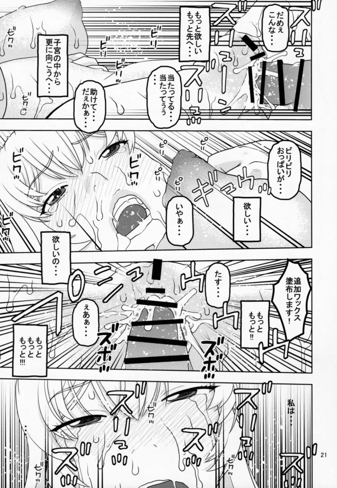 [Niiruma Kenji] Choppiri Tokubetsu na Service ga Aru Yokujou Shisetsu ni Kita Ojou-sama Fhentai - Page 20