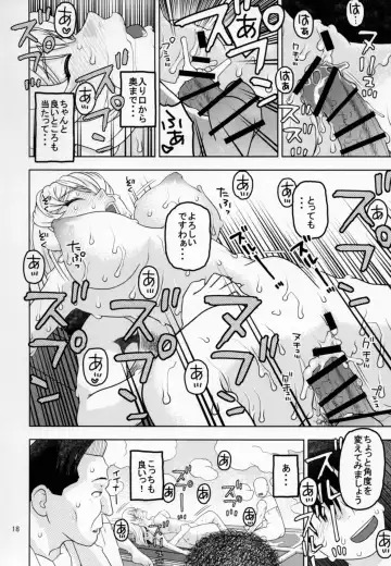 [Niiruma Kenji] Choppiri Tokubetsu na Service ga Aru Yokujou Shisetsu ni Kita Ojou-sama Fhentai - Page 17