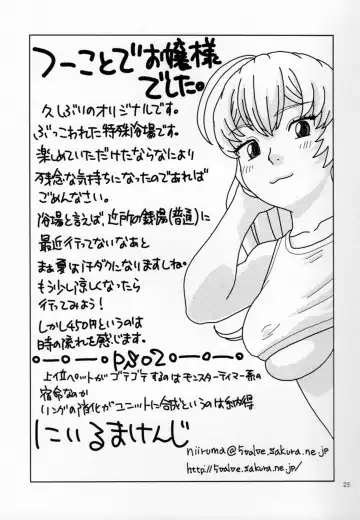 [Niiruma Kenji] Choppiri Tokubetsu na Service ga Aru Yokujou Shisetsu ni Kita Ojou-sama Fhentai - Page 24