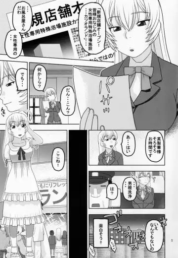 [Niiruma Kenji] Choppiri Tokubetsu na Service ga Aru Yokujou Shisetsu ni Kita Ojou-sama Fhentai - Page 4