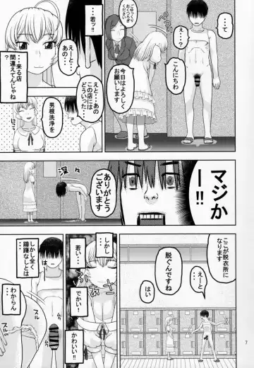 [Niiruma Kenji] Choppiri Tokubetsu na Service ga Aru Yokujou Shisetsu ni Kita Ojou-sama Fhentai - Page 6