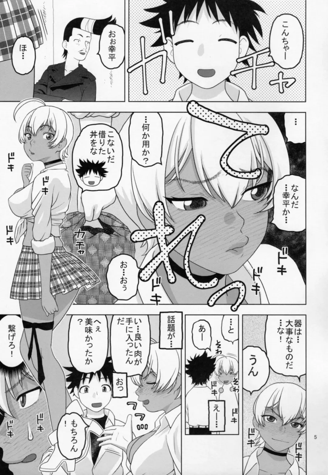 [Niiruma Kenji] Nemuraseta Ikumi o Namahame Rape Fhentai - Page 4