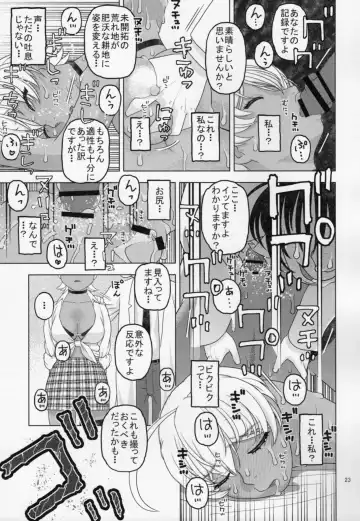 [Niiruma Kenji] Nemuraseta Ikumi o Namahame Rape Fhentai - Page 22