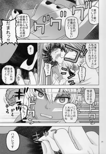 [Niiruma Kenji] Nemuraseta Ikumi o Namahame Rape Fhentai - Page 24