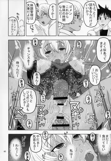 [Niiruma Kenji] Nemuraseta Ikumi o Namahame Rape Fhentai - Page 39