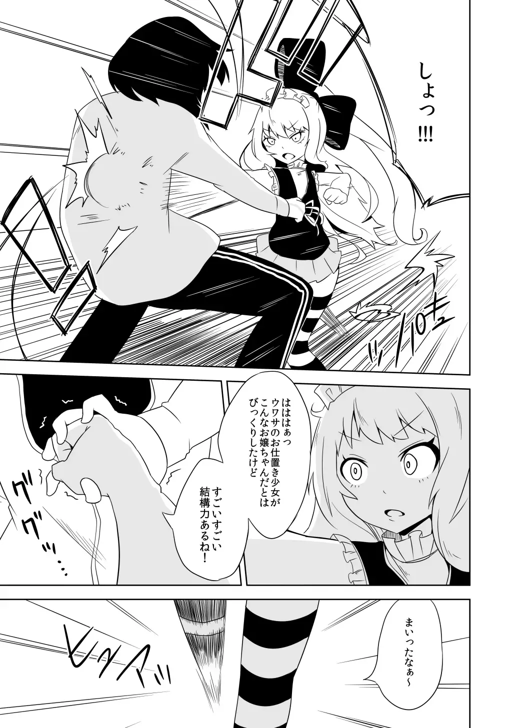 [Papo] Kanbanmusume haiboku hon Fhentai - Page 11