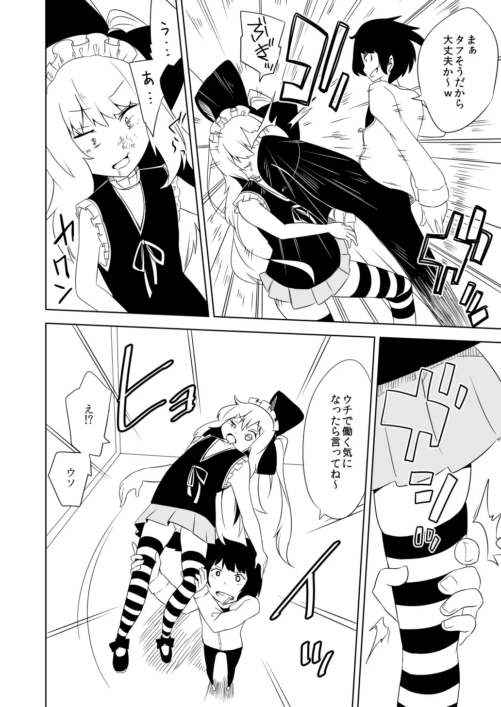 [Papo] Kanbanmusume haiboku hon Fhentai - Page 14