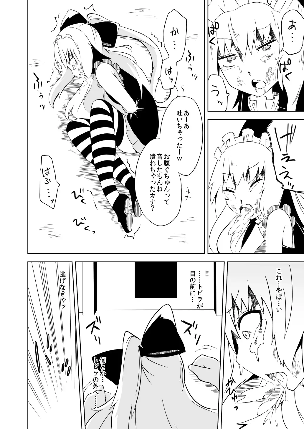 [Papo] Kanbanmusume haiboku hon Fhentai - Page 18