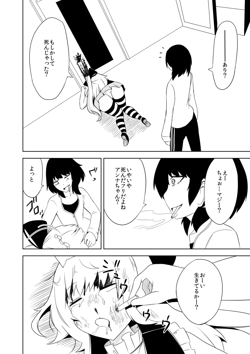 [Papo] Kanbanmusume haiboku hon Fhentai - Page 20