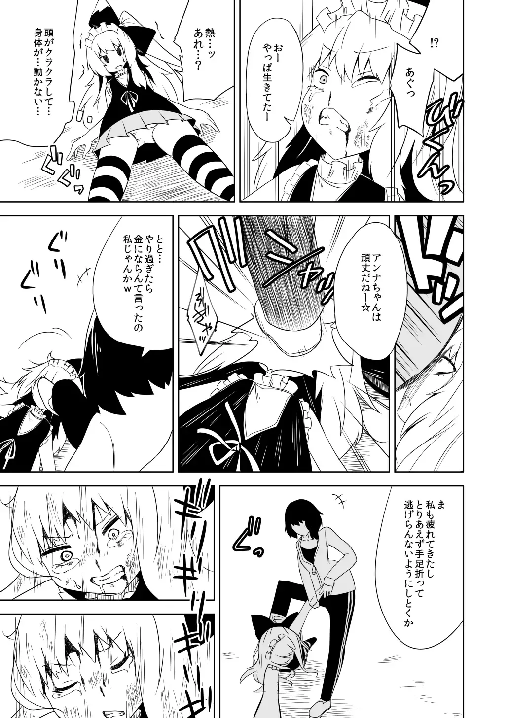 [Papo] Kanbanmusume haiboku hon Fhentai - Page 21