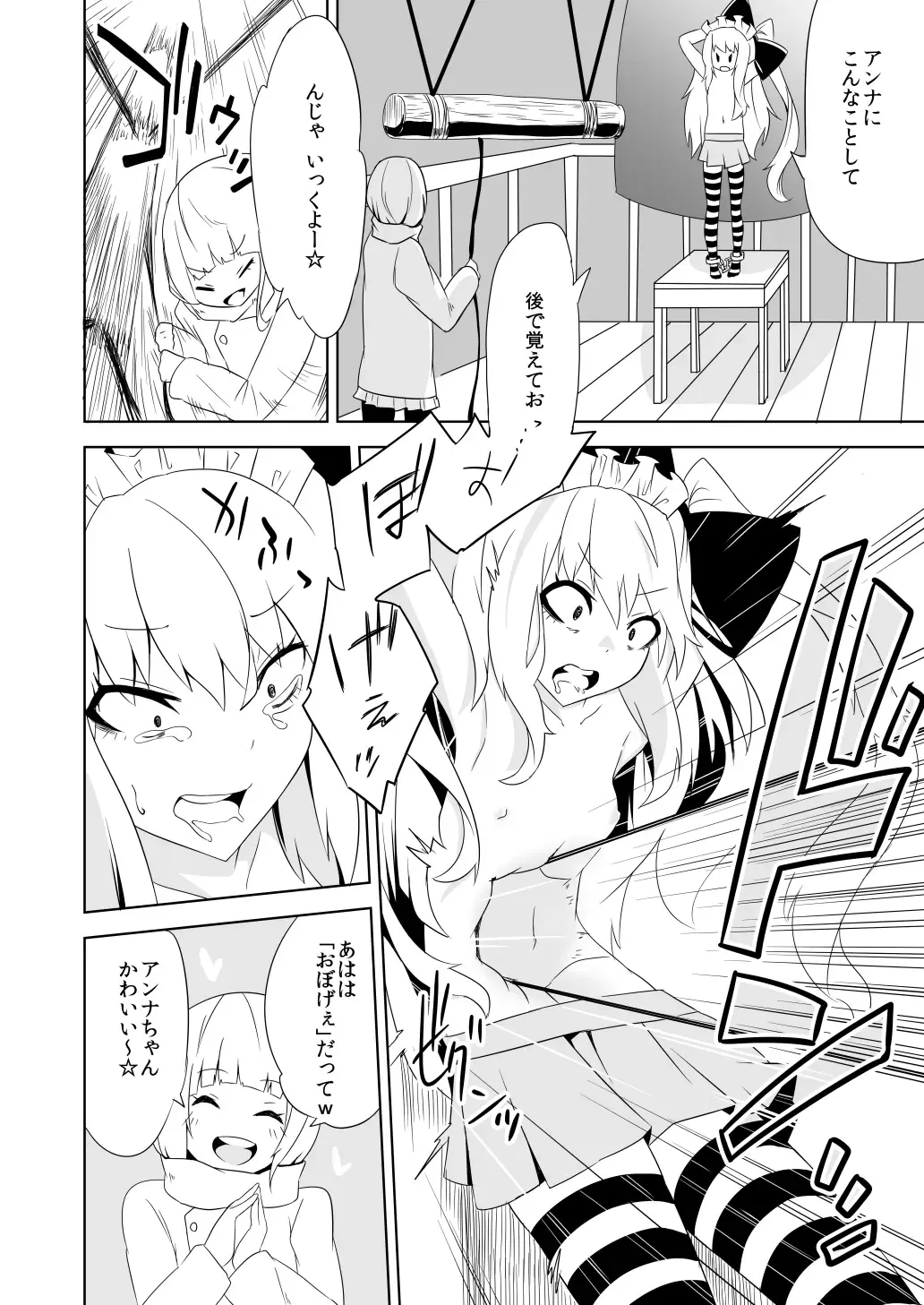 [Papo] Kanbanmusume haiboku hon Fhentai - Page 28