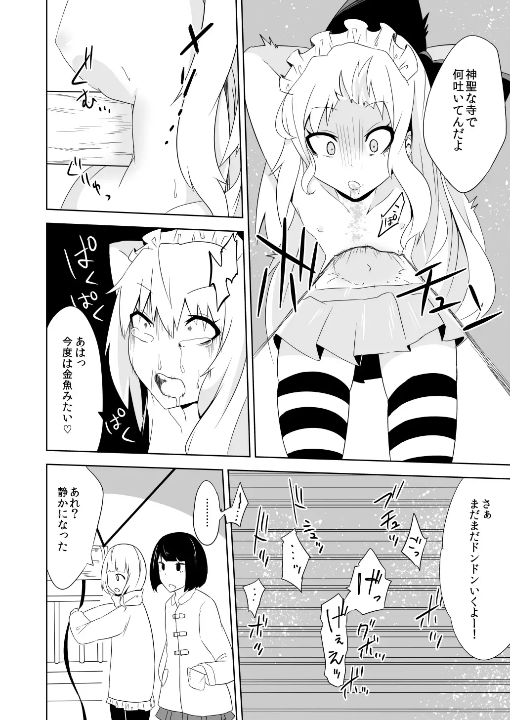 [Papo] Kanbanmusume haiboku hon Fhentai - Page 30