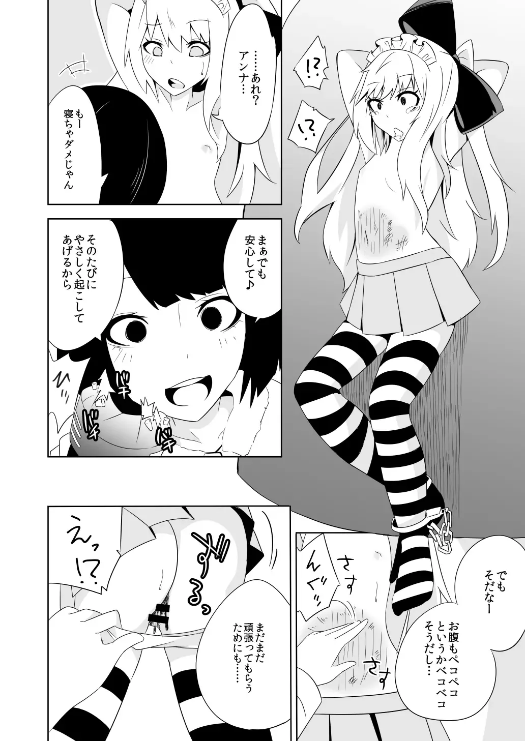 [Papo] Kanbanmusume haiboku hon Fhentai - Page 32