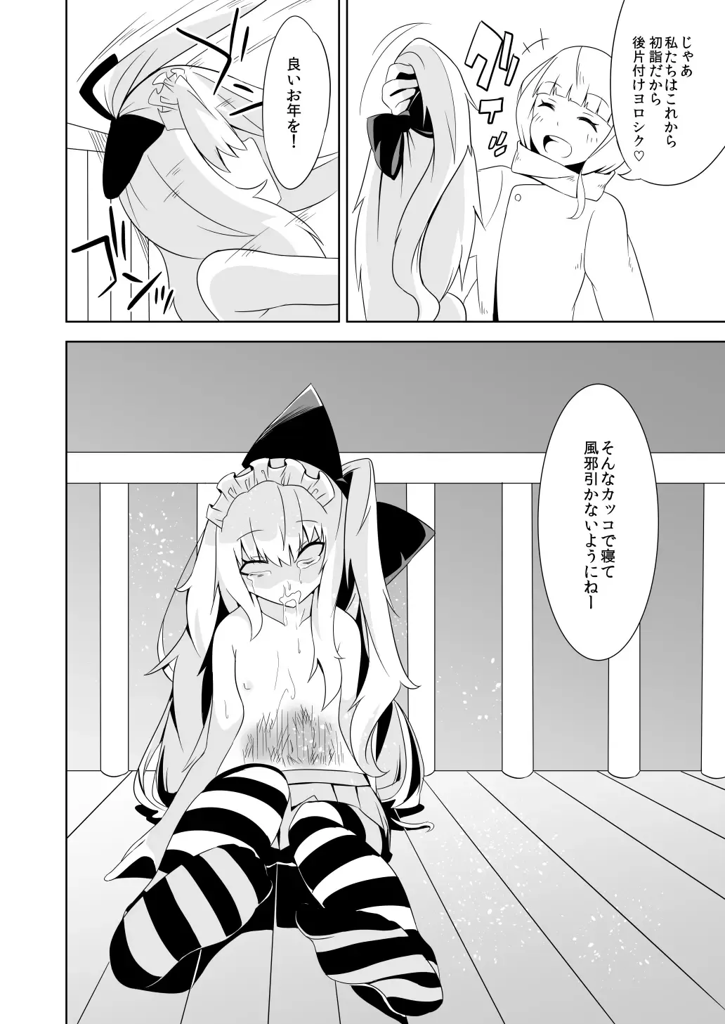 [Papo] Kanbanmusume haiboku hon Fhentai - Page 36