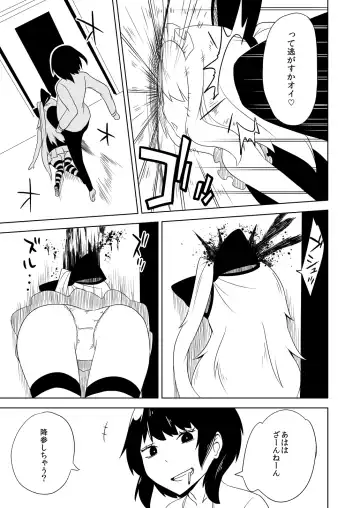 [Papo] Kanbanmusume haiboku hon Fhentai - Page 19