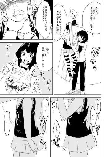 [Papo] Kanbanmusume haiboku hon Fhentai - Page 23