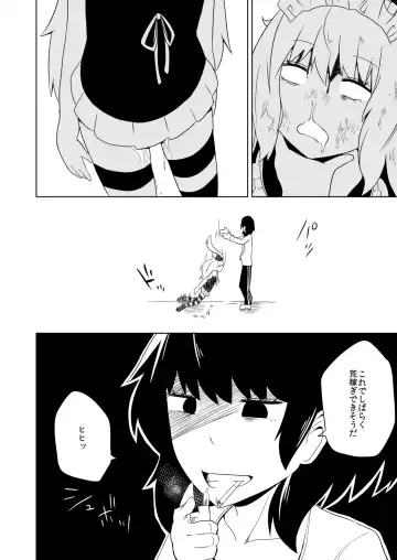 [Papo] Kanbanmusume haiboku hon Fhentai - Page 24